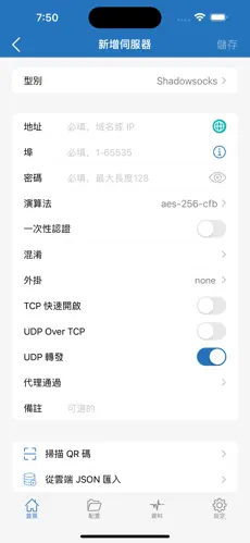 梯子大全vp-n macandroid下载效果预览图